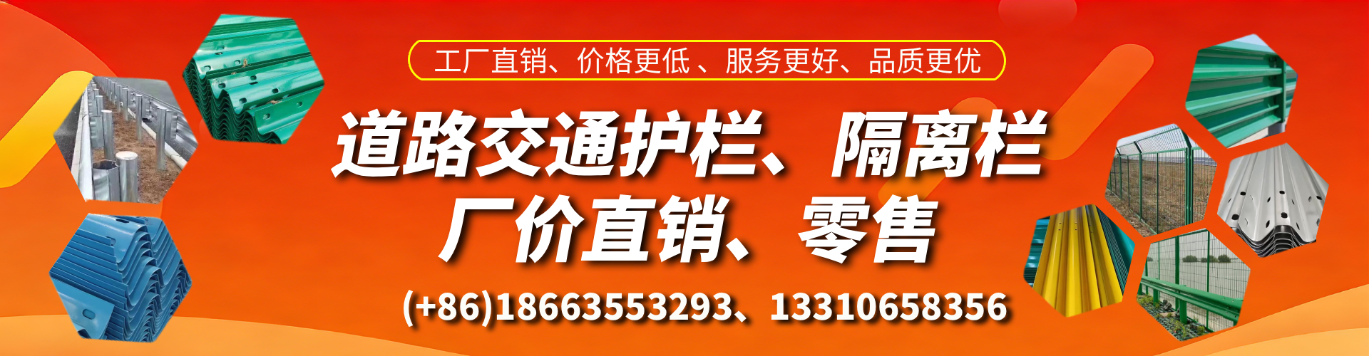 白城交通护栏生产厂家 道路护栏 波形护栏 防撞护栏 隔离护栏 防护栅栏